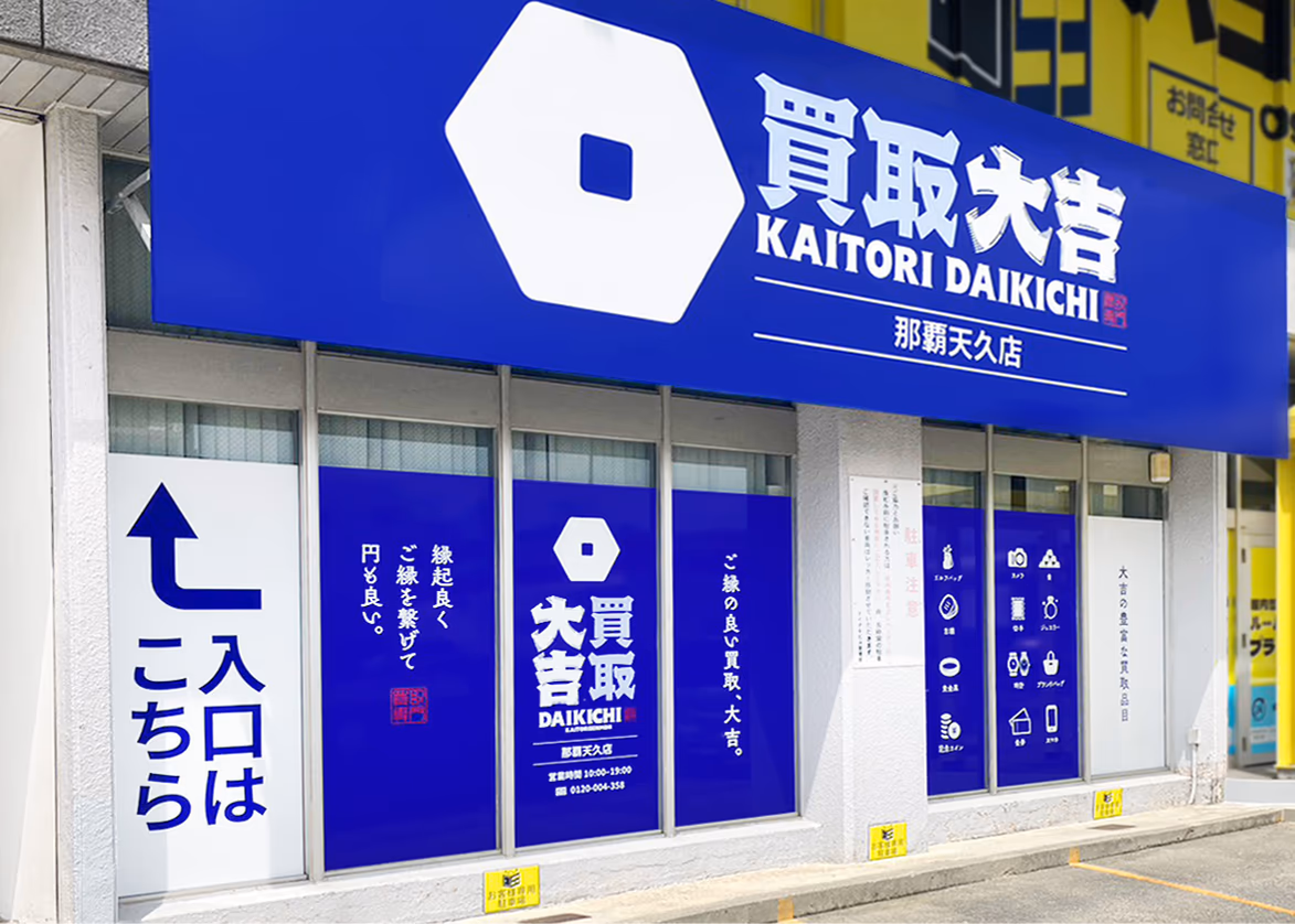 専門知識を持つプロによる買取査定